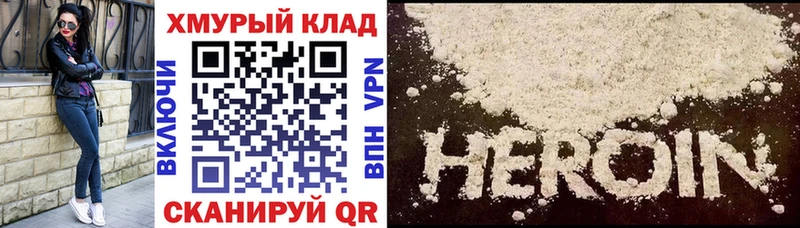 Героин VHQ  Купить закладки  Ирбит 