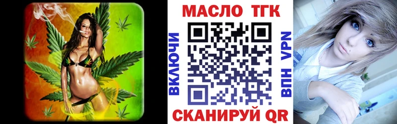 ТГК концентрат  Купить закладки  Ирбит 